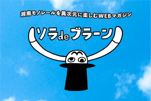 箱根ロープウェイのtwitterイラスト検索結果 箱根ロープウェイのtwitterイラスト検索結果