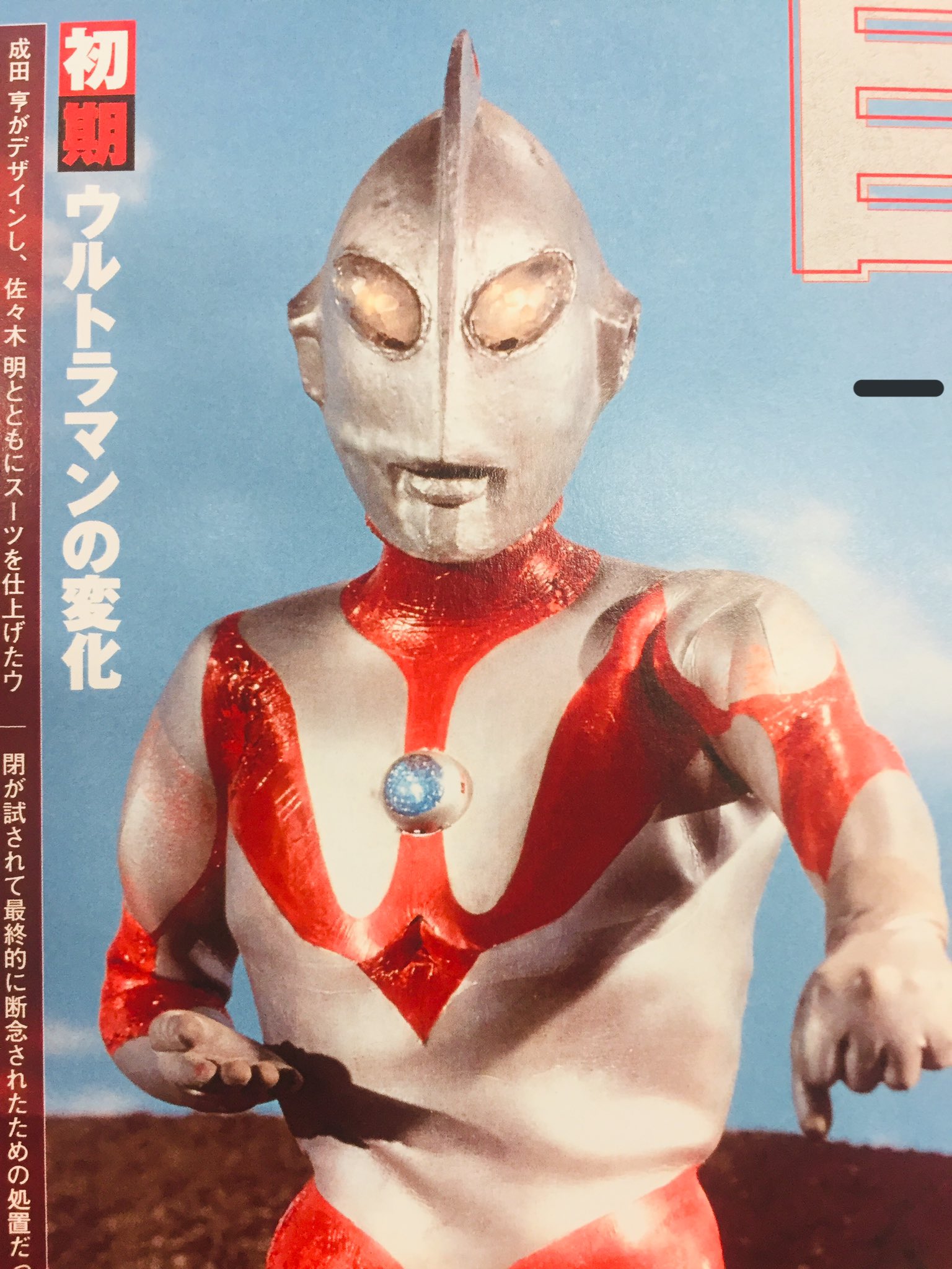 テレビマガジン on Twitter: