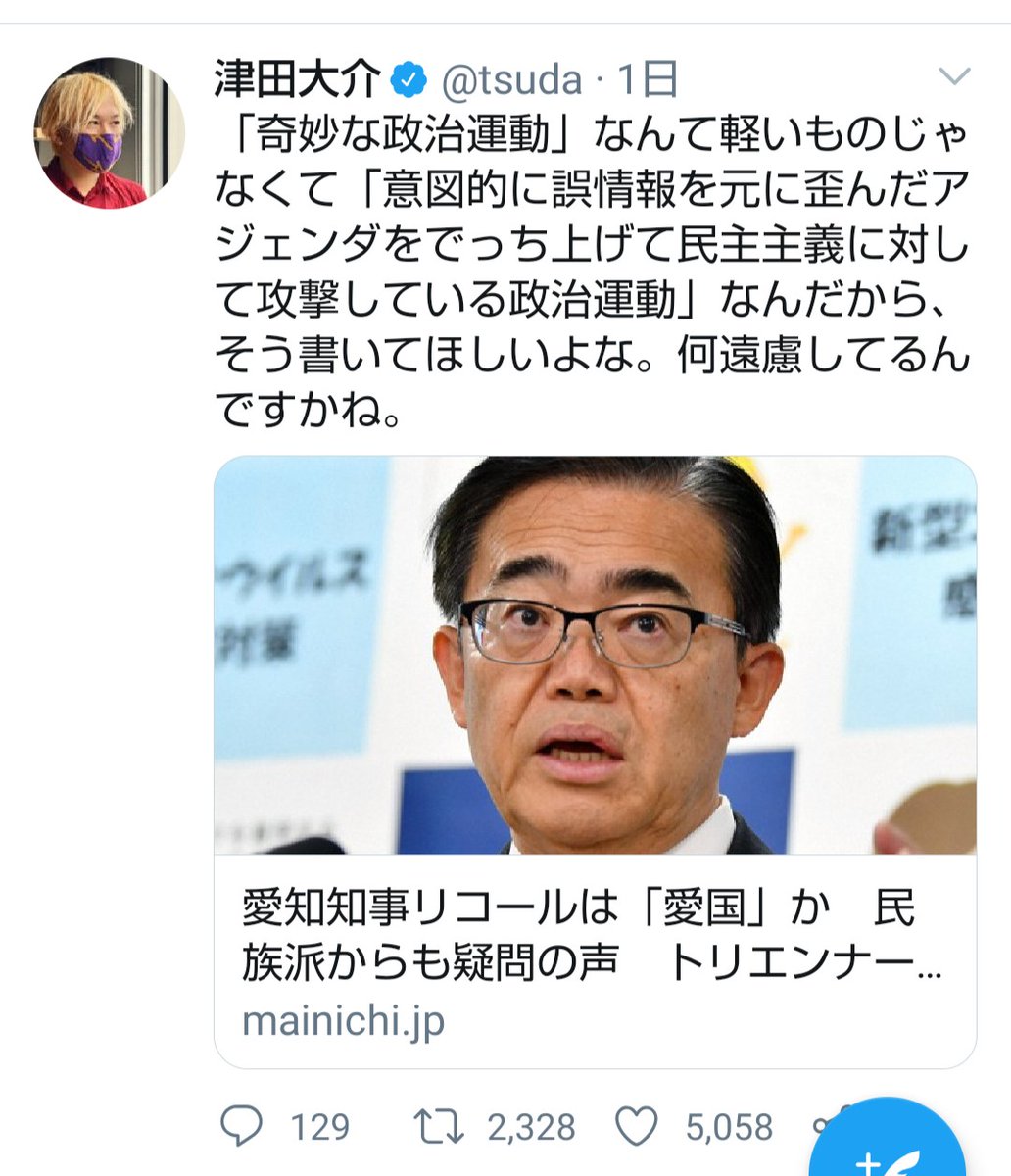 愛知県知事 リコール 【愛知県知事リコール不正署名】私は河村たかしの嘘を許さない｜大村秀章（愛知県知事）｜文藝春秋digital