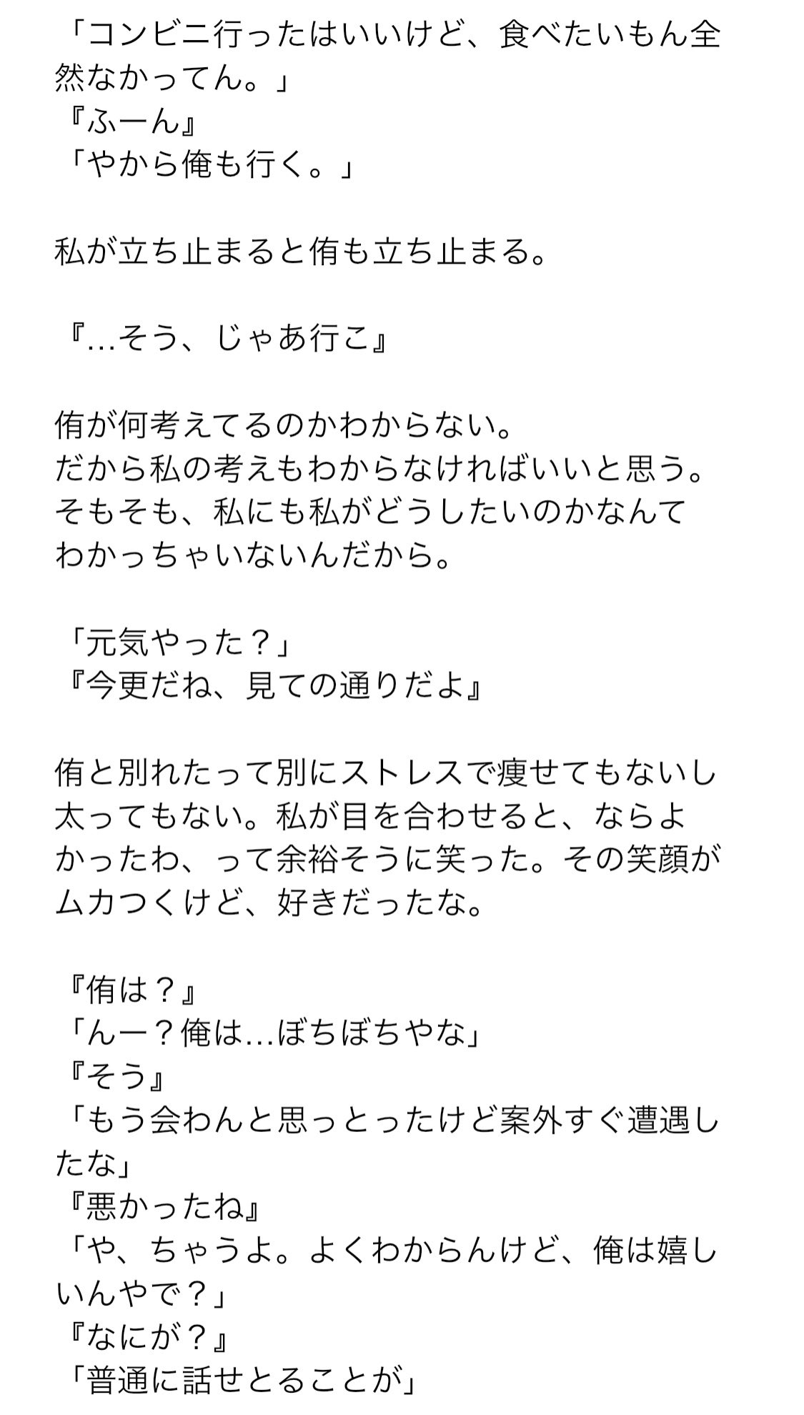 تويتر ざくろ على تويتر 喧嘩別れしたあともお互いを忘れられないアツムと彼女 819プラス ﾐﾔ ｱﾂﾑ T Co Oztx4nlvaz