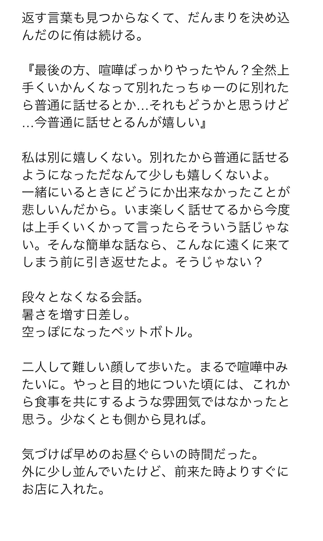 تويتر ざくろ على تويتر 喧嘩別れしたあともお互いを忘れられないアツムと彼女 819プラス ﾐﾔ ｱﾂﾑ T Co Oztx4nlvaz