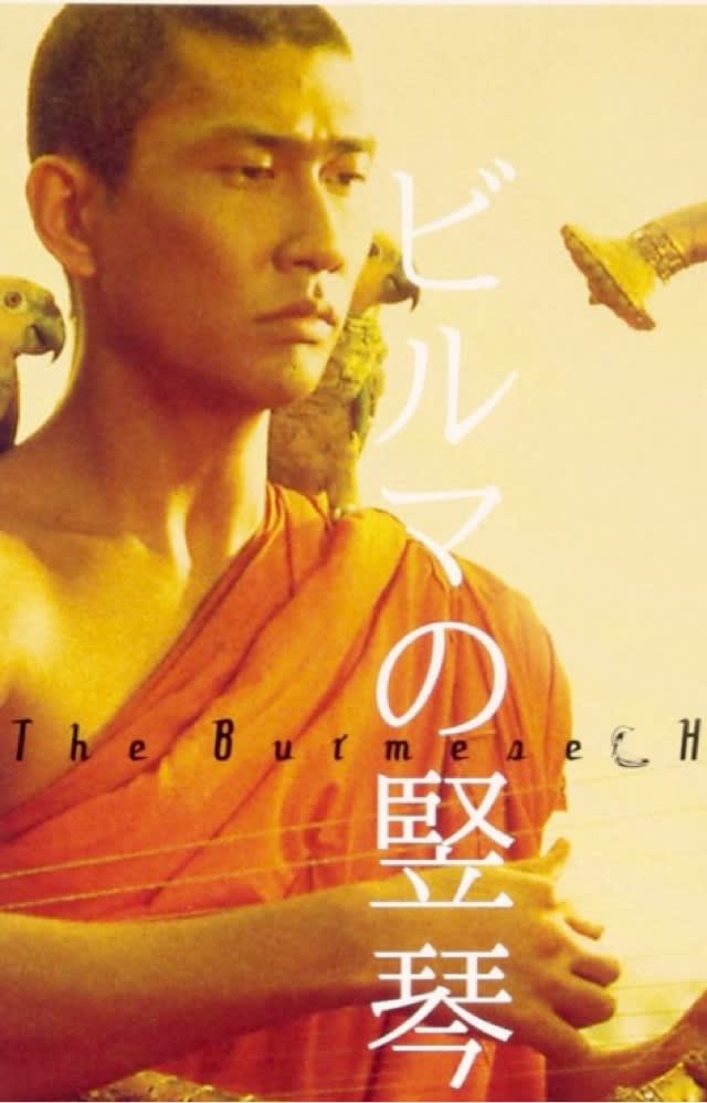 ビルマの竪琴 Hashtag V Twitter