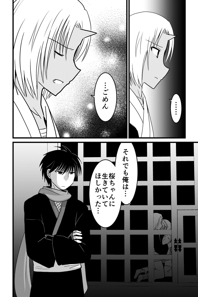 うさぎ将軍完結編 第19話 #漫画 #オリジナル https://t.co/zWJQwW8Pzv 
