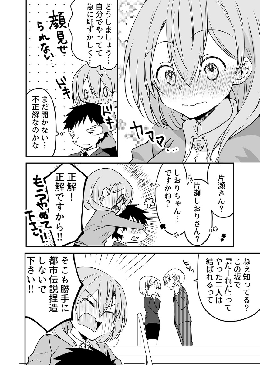 うちの会社の小さい先輩の話27 #漫画 #創作男女 #オリジナル https://t.co/iy2kiD5E4J 