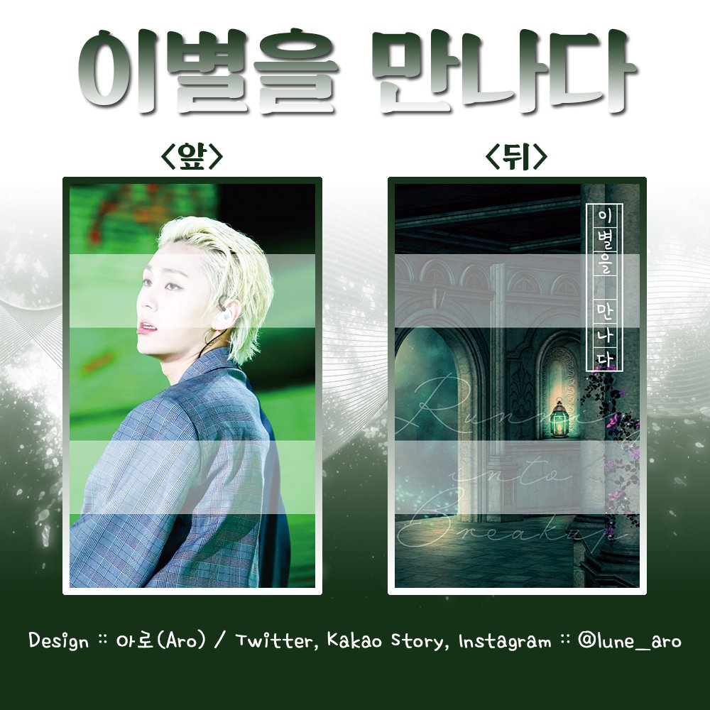 lune_aro's tweet photo. #비투비 #BTOB #여섯째 #정일훈 #비공굿 #포토카드 #포카 #시리즈 #도안 #자체제작 https://t.co/dKVdsQqg3M