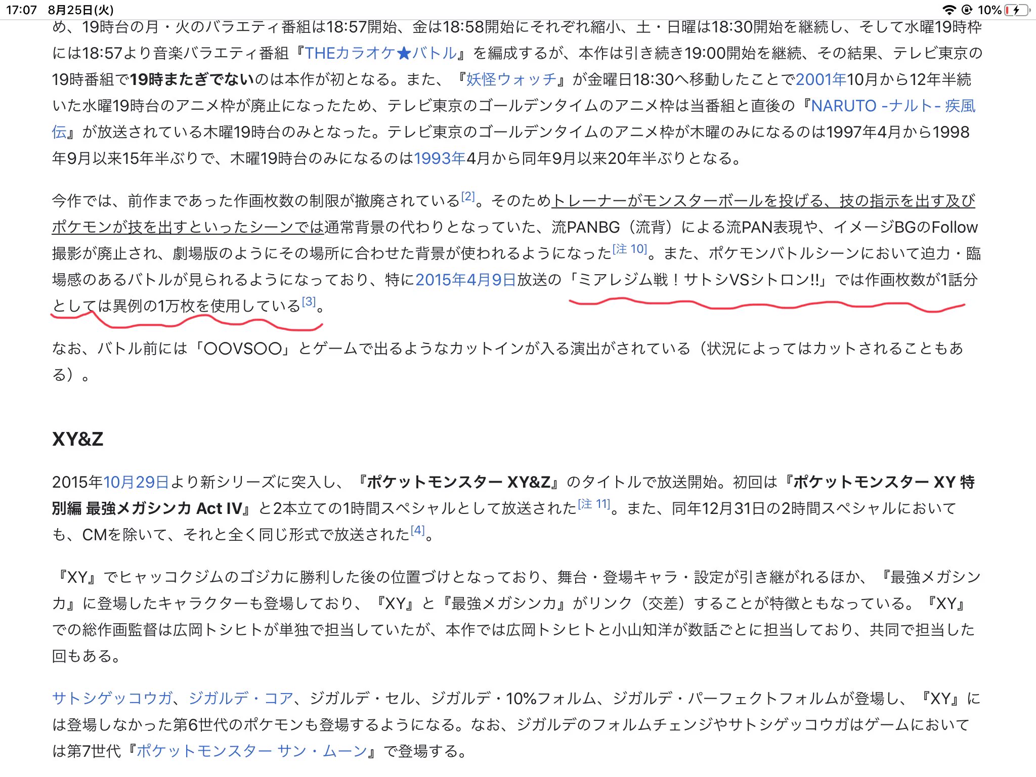 @Agayuu0315 化けては無いですが
アニポケxyのシトロン戦は1万枚だと風の噂で聞きました 
