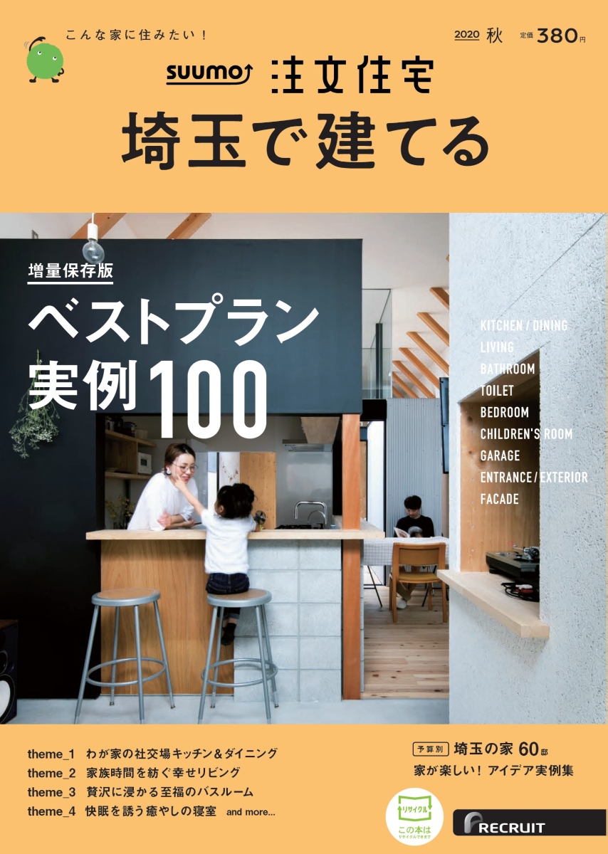 SUUMO注文住宅 雑誌発売
黒澤工務店掲載ページ
P190・P340・P341
2020.秋 埼玉で建てる が発売となりました!
お家づくりのご参考に是非ご覧くださいませ
資料請求・お問合せはこちらから
↓↓↓
https://t.co/RTs8ltwAM4
お待ちしております♪
#注文住宅 #工務店 #新築一戸建て #建替え #マイホーム https://t.co/OujlBiOPF7