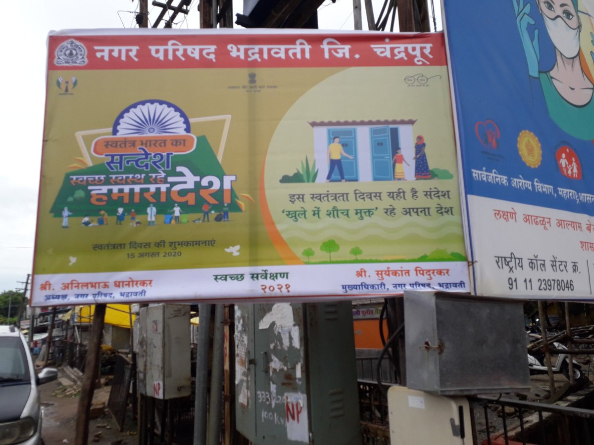 Municipal Council Bhadrawati tweet media