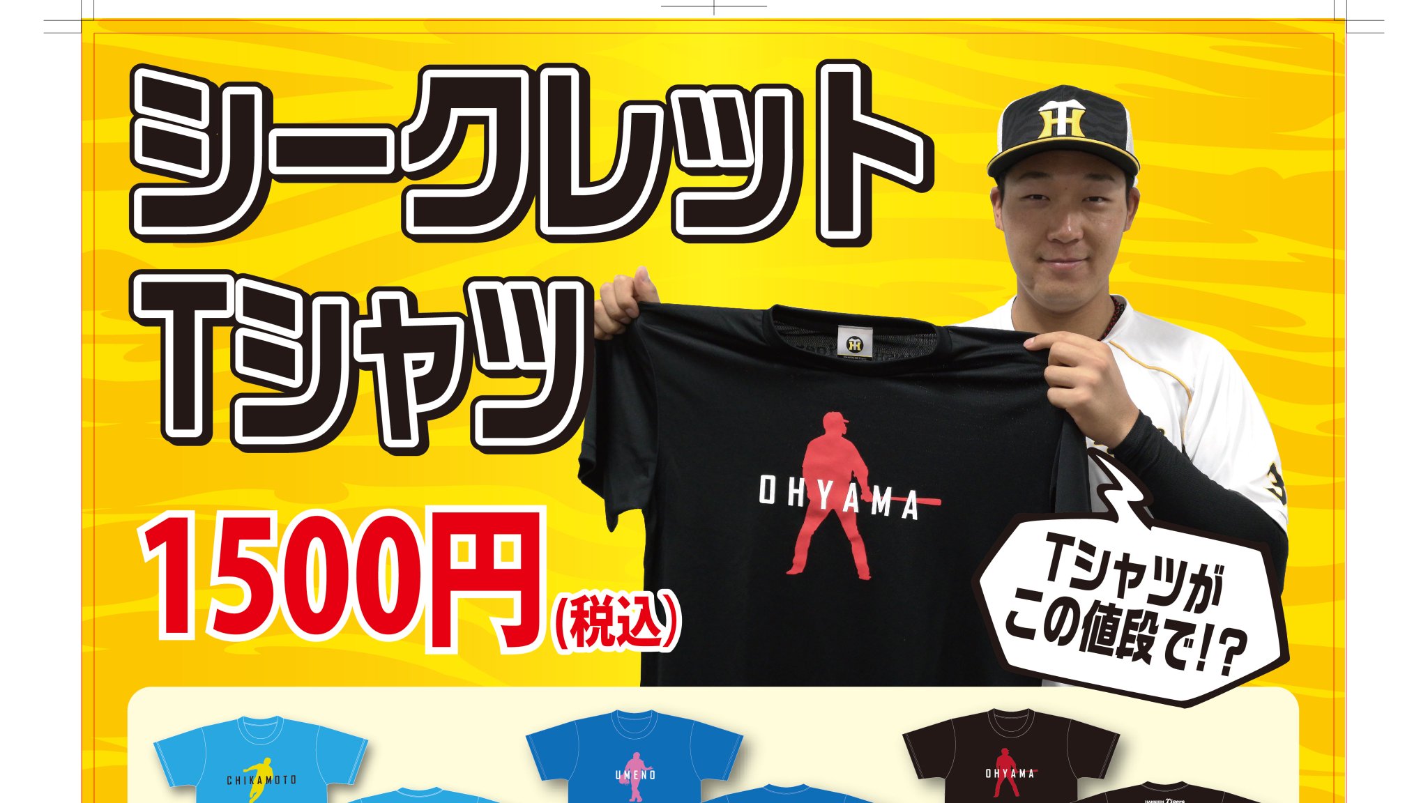 阪神タイガース on X: 