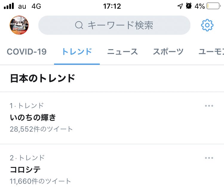 大阪 関西万博の いのちの輝き をテーマにした5 4作品の中から選ばれたロゴマークがこちら 気持ち悪い 怖い コロシテ がトレンド入りに Togetter 大阪 関西万博の いのちの輝き をテーマにした5 4作品の中から選ばれたロゴマークがこちら 気持ち悪い 怖い コロシテ がトレンド入りに Togetter