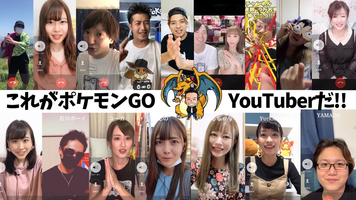 Jash ポケモンgo Legend 生配信のサプライズ電話の動画になります 各youtuberさん達のチャンネルはyoutubeの概要欄から確認できるよ ポケモンgo ポケgoyoutuber Jash ポケモンgo Legend 生配信のサプライズ電話の動画になります 各youtuberさん達のチャンネルはyoutubeの概要欄から確認できるよ ポケモンgo ポケgoyoutuber