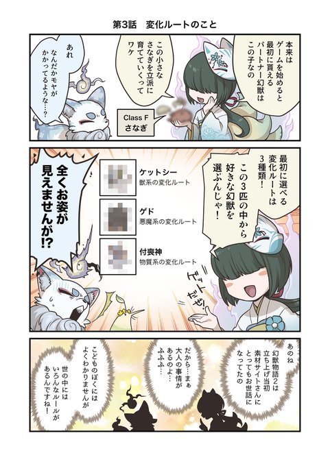 ココンと幻獣物語2 を含むマンガ一覧 リツイート順 ツイコミ 仮