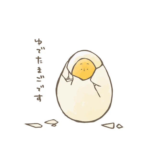 固茹でのゆでたまご

#イラスト 