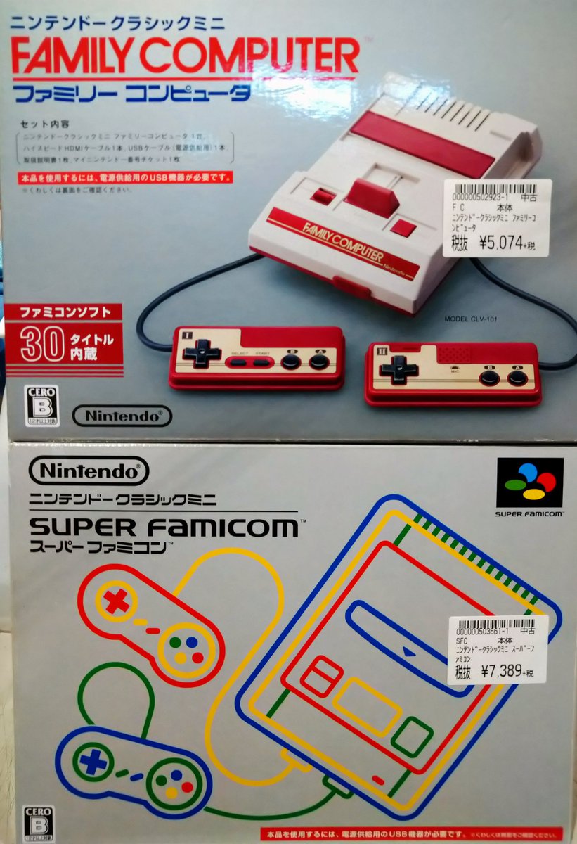 Pao ぱお ゲーム 青梅店 On Twitter 青pao入荷情報 ニンテンドークラシックミニ ファミコン スーパーファミコン 買い取りました スーファミは久しぶりの買取です 今 結構珍しい お探しの方は ぜひpao青梅店へ ӧｖӧ Pao青梅