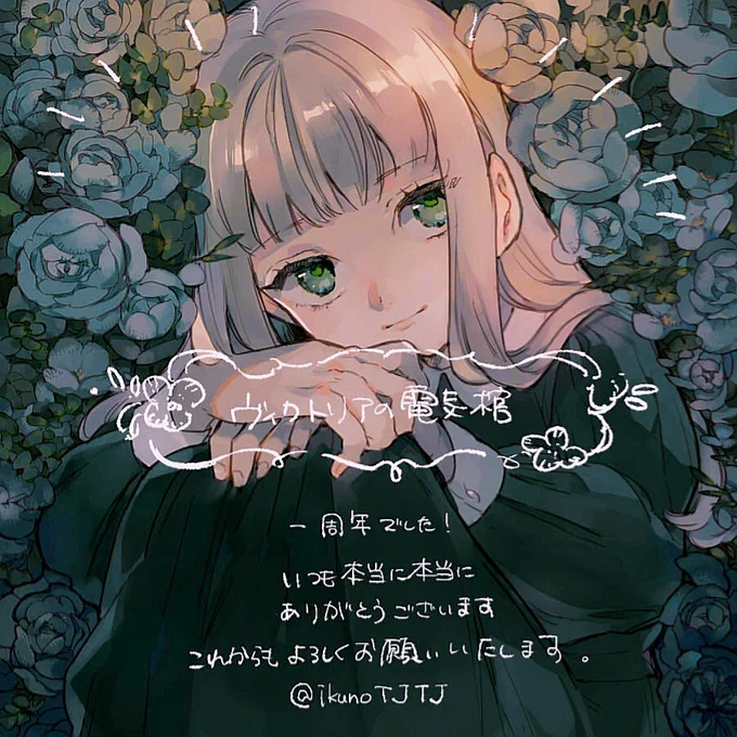 本当にたくさんの方に見ていただいて応援いただきましたお陰さまで、ヴィクトリアの電気棺 一周年迎えました?
いつも本当に本当にありがとうございます、ちゃんと完結させるのでこれからも読んでいただけると嬉しいです…!? https://t.co/PxN4CvJB0D 
