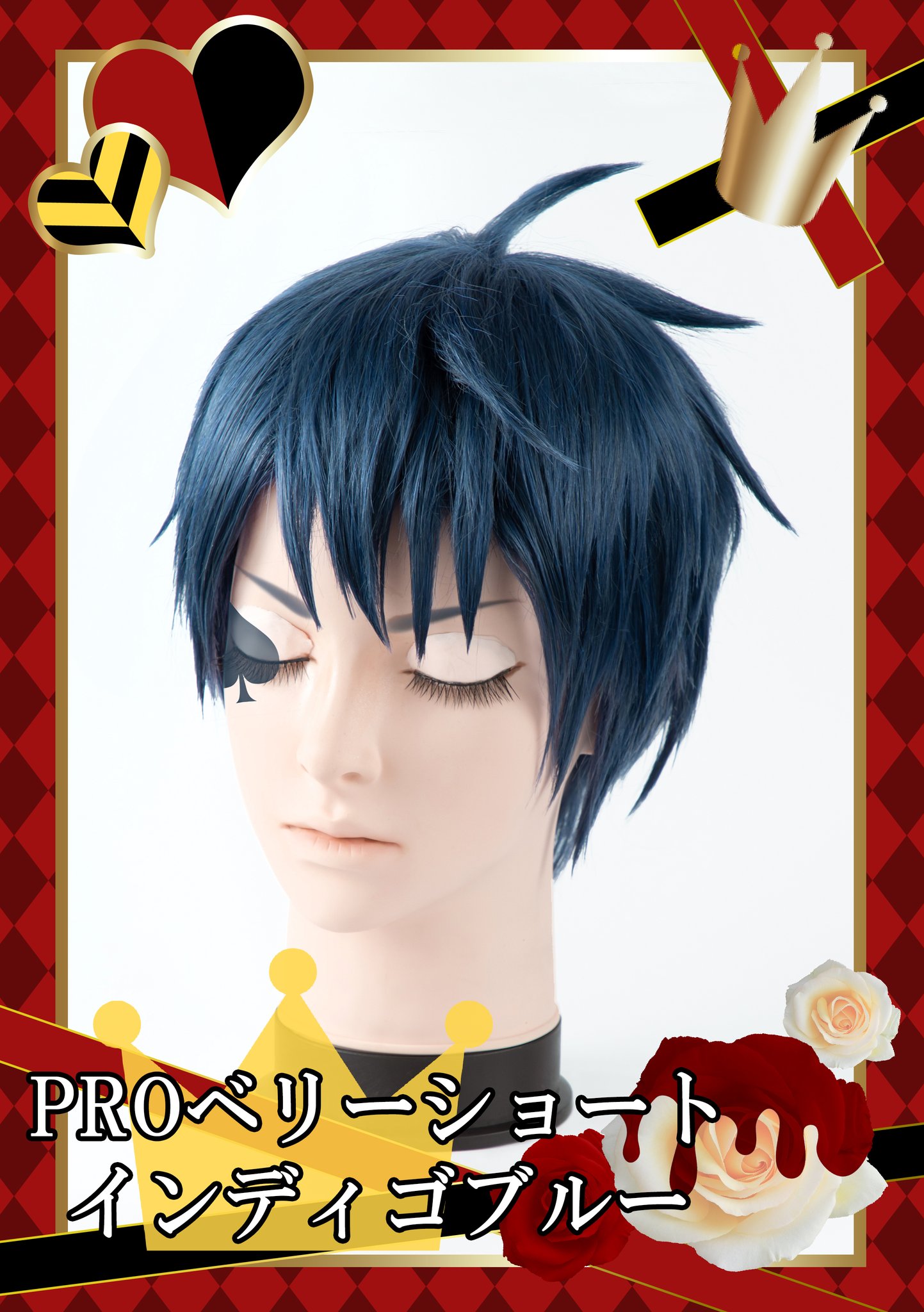 クラッセ Plus ツイステ エース トラッポラ風 デュース スペード風のウィッグを作ってみました 使ったのはこちら T Co L1cjcx8zok T Co 19yofqg6hp クラッセアレンジ セット方法はリプにて T Co 535ouvdasi