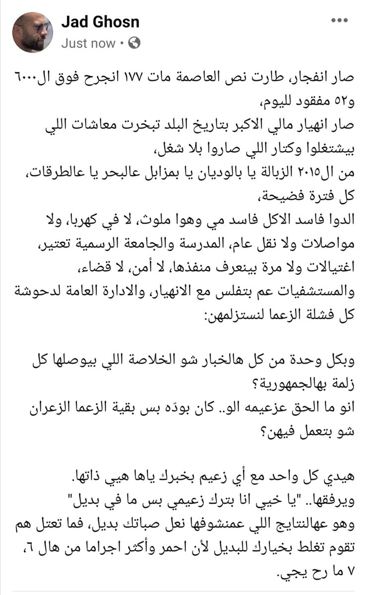 Jad_Ghosn's tweet photo. ما في بديل https://t.co/ibnkCgUGR9