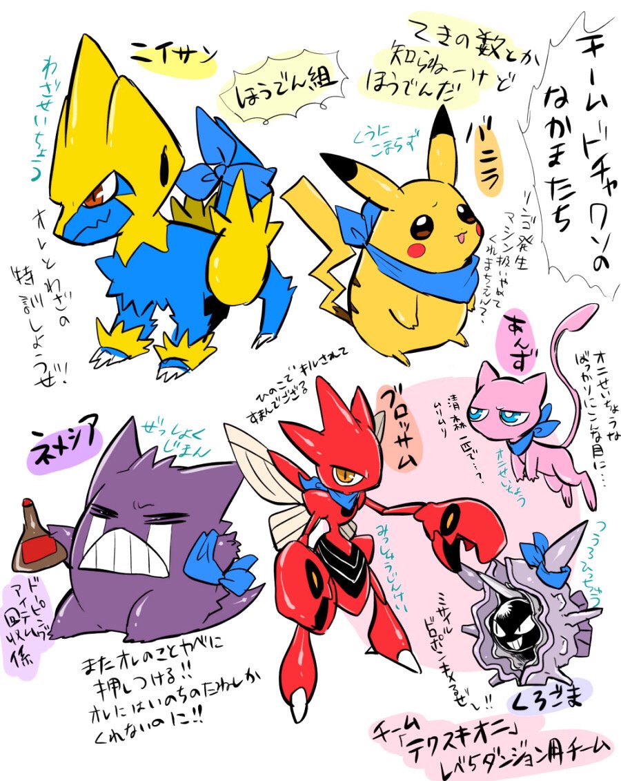 Twitter 上的 ポケマダラ ポケダンdxでのマイメンバーたち 最近はこの子たちメインで描いてますが空とか超ダンの子らも描くつもり チーム名は ドチャクソ です T Co Hqtzv0zimw Twitter