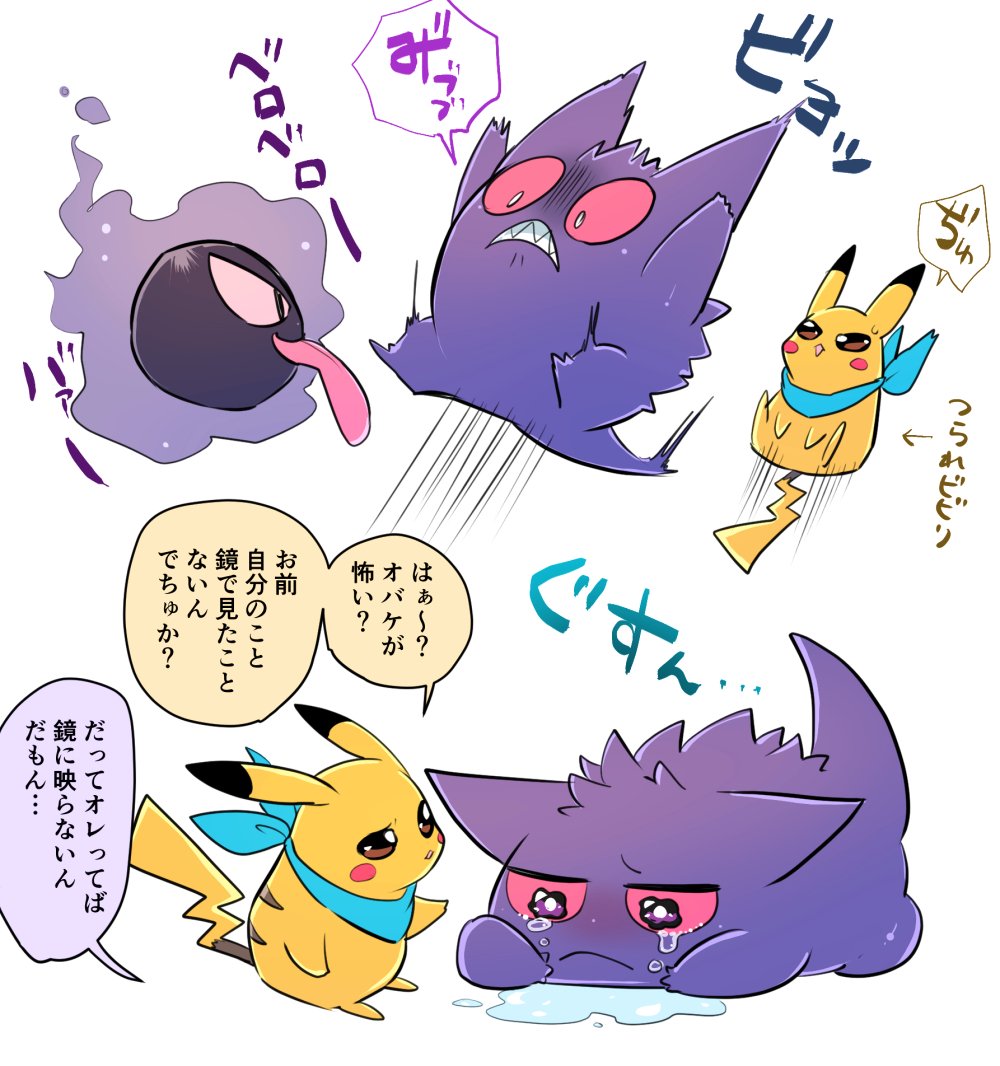 Twitter 上的 ポケマダラ ポケダンdxでのマイメンバーたち 最近はこの子たちメインで描いてますが空とか超ダンの子らも描くつもり チーム名は ドチャクソ です T Co Hqtzv0zimw Twitter