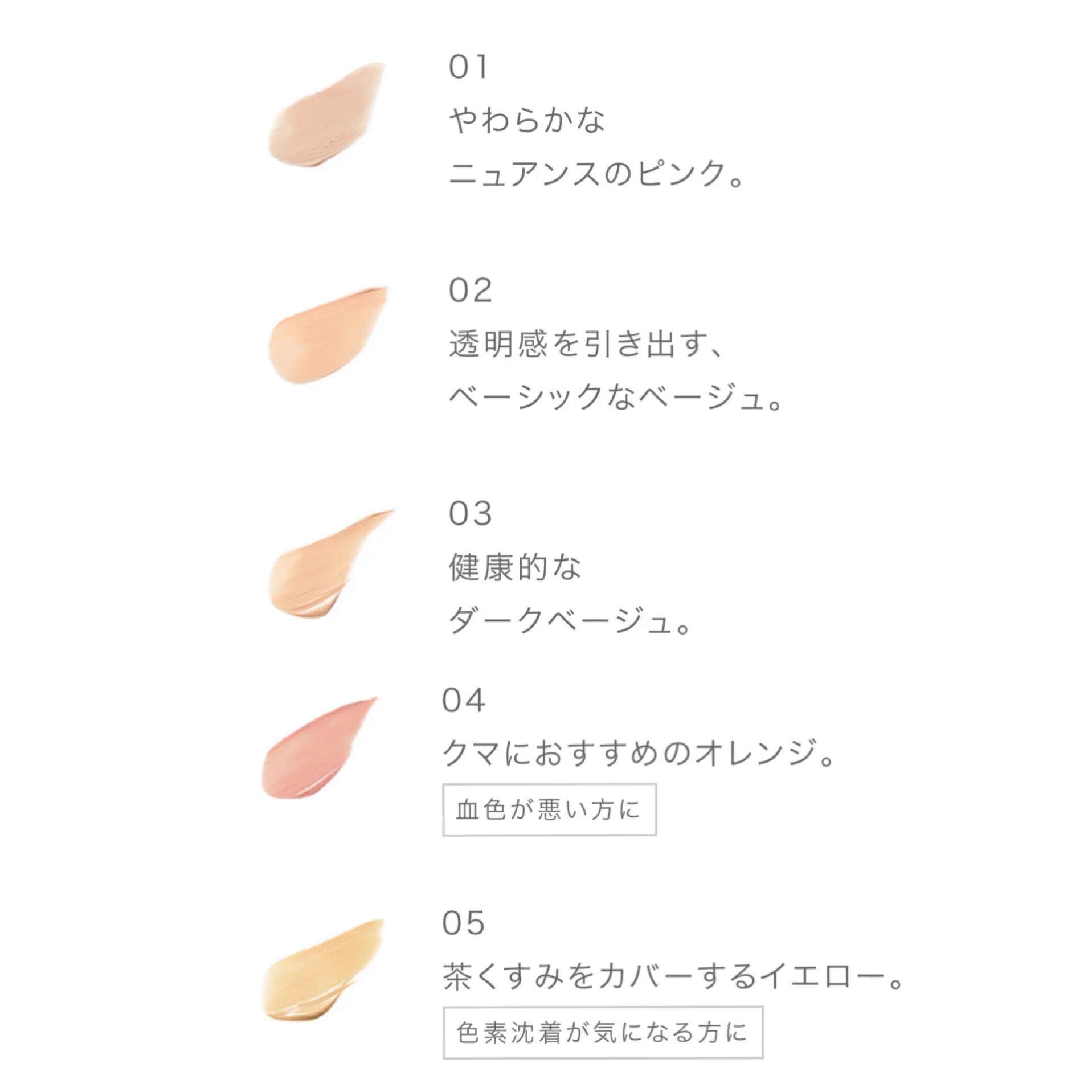 アイメイクに役立ちそうなコンシーラーが近日発売！ファンデじゃなくてコンシーラーだよ！