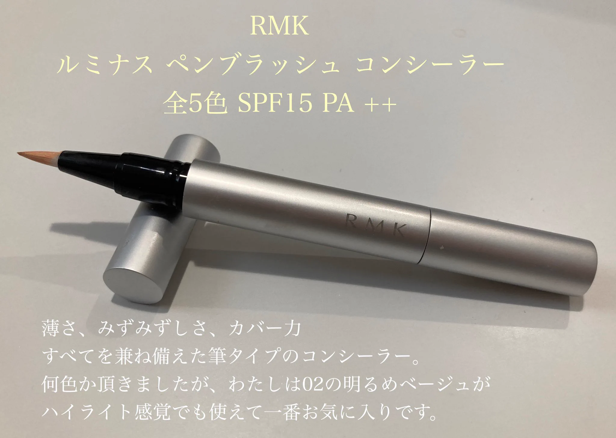 アイメイクに役立ちそうなコンシーラーが近日発売！ファンデじゃなくてコンシーラーだよ！