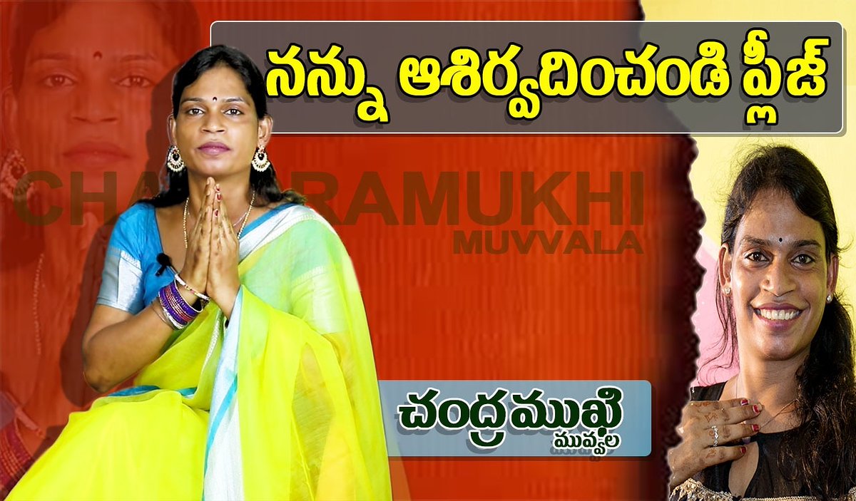 chandramukhi telugu serial