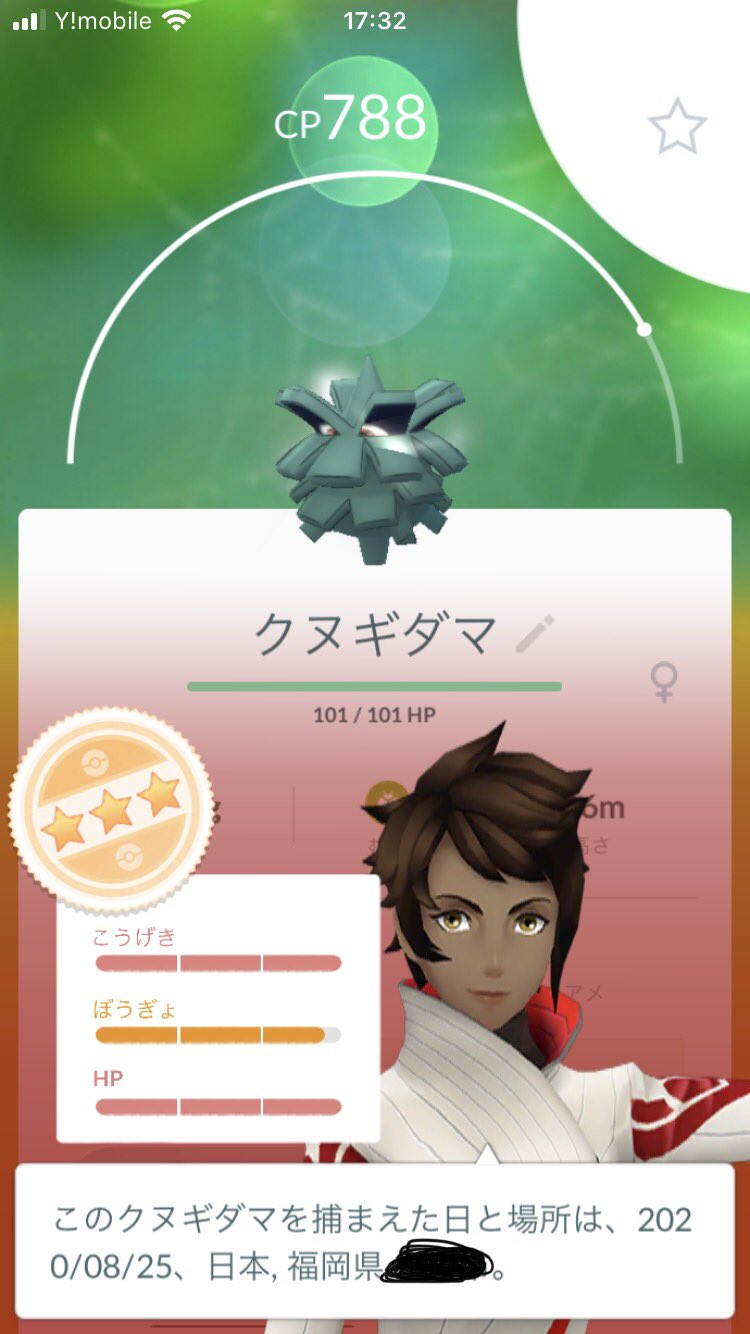 すいき ポケモンgo Suiki Pokemon Twitter