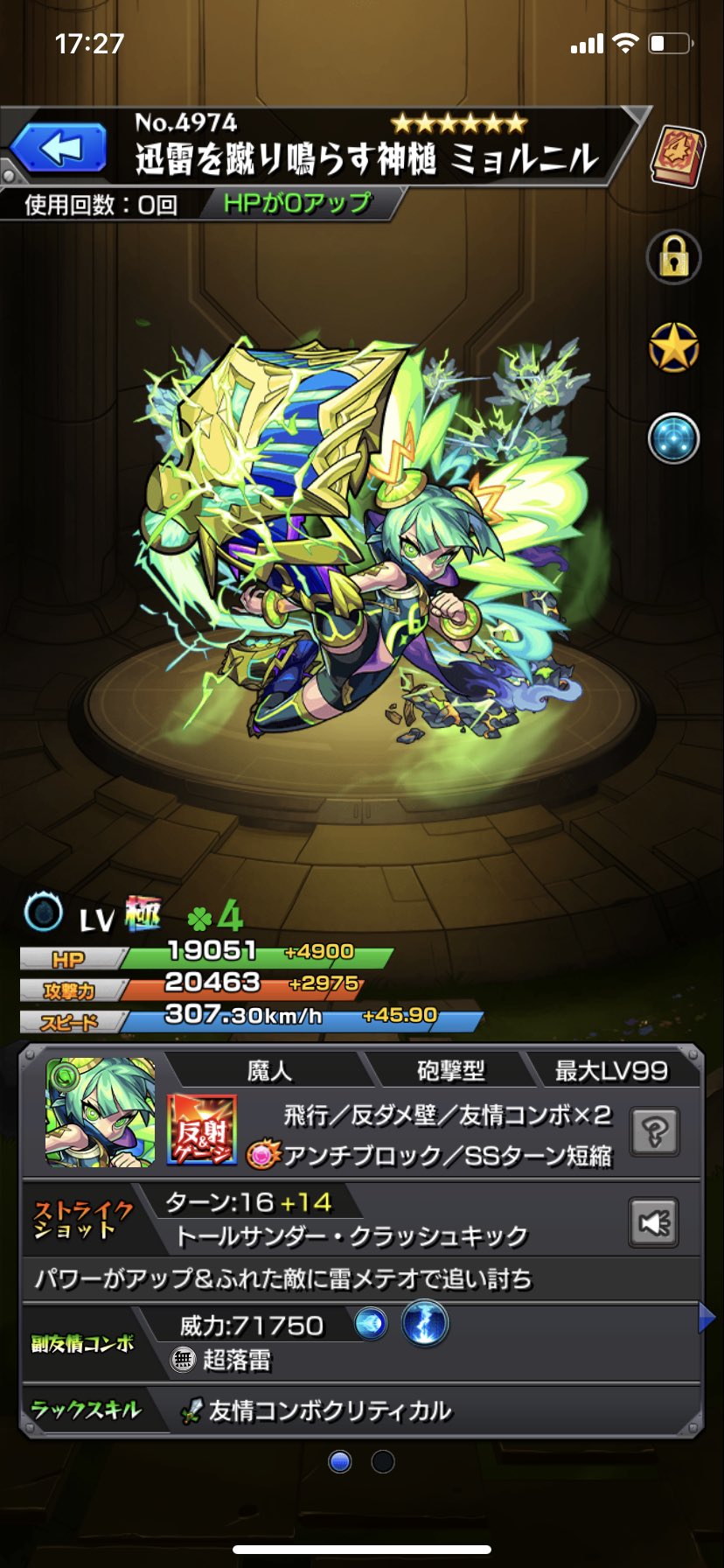 モンストグッズ宣伝部 ミョルニル獣神化 実の厳選中なのですがどれにするか迷走中です みなさんのおすすめ教えてください 速必殺 同族加撃 T Co L9kktmbayi Twitter モンストグッズ宣伝部 ミョルニル獣神化 実の厳選中なのですがどれにするか迷走中です みなさんのおすすめ教えてください 速必殺 同族加撃 T Co L9kktmbayi Twitter