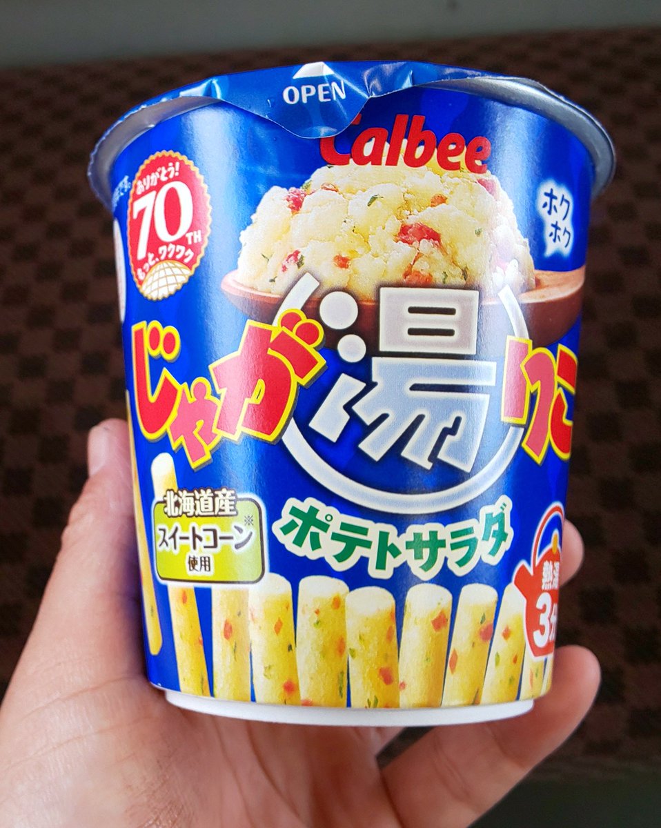 Adhdのむーちゃん日記 در توییتر じゃがりこは お湯 とマヨネーズを入れたらポテトサラダになるからたまに買っていたのだけど なんと カルビーがポテトサラダ用のじゃがりこ じゃが湯りこ を発売してた ちなみにそのまま食べるとじゃがりこのマヨネーズ味 Adhdのむーちゃん日記 در توییتر じゃがりこは お湯 とマヨネーズを入れたらポテトサラダになるからたまに買っていたのだけど なんと カルビーがポテトサラダ用のじゃがりこ じゃが湯りこ を発売してた ちなみにそのまま食べるとじゃがりこのマヨネーズ味