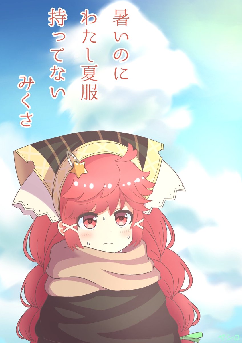 夏ワンダー Wlwイラスト ワンダー成分 ヤシロ のイラスト 夏ワンダー Wlwイラスト ワンダー成分 ヤシロ のイラスト
