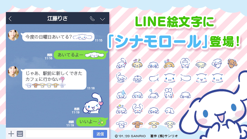 Uzivatel サンリオ Na Twitteru Line絵文字 シナモロール ブルー ブルーのカラーがとっても爽やかなシナモロールの絵文字 第2弾が登場 フレンズと組み合わせたり 表情をチェンジしてトークをかわいく飾っちゃおう Dlは T Co Tl6prxskos T Co