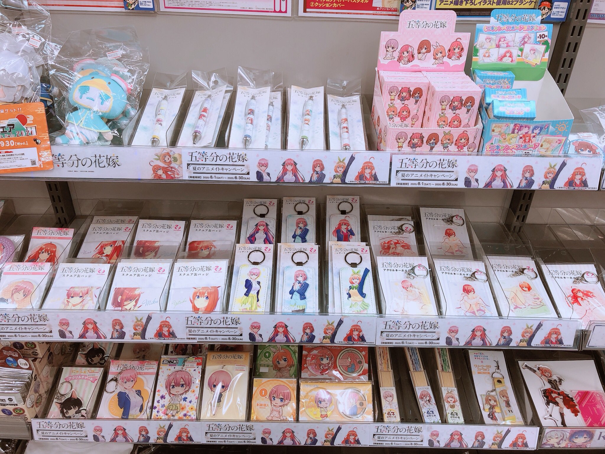 ট ইট র アニメイト青森 グッズ入荷情報 五等分の花嫁 より アクリルキーホルダ スクエア缶バッジ シャーペン レザーキーホルダー 等入荷しましたアオ 五等分の花嫁 夏のアニメイトキャンペーン は今月末までですアオ この機会お ট ইট র アニメイト青森 グッズ入荷情報 五等分の花嫁 より アクリルキーホルダ スクエア缶バッジ シャーペン レザーキーホルダー 等入荷しましたアオ 五等分の花嫁 夏のアニメイトキャンペーン は今月末までですアオ この機会お
