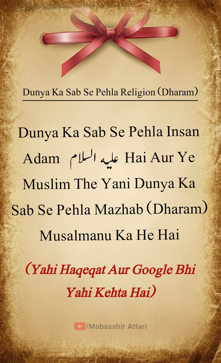 mobasshirattari's tweet photo. World's first religion
#Firstreligion #bestreligion #1streligion #muslim #islam #hindu #Christianity #Christian https://t.co/AaFzCginHs