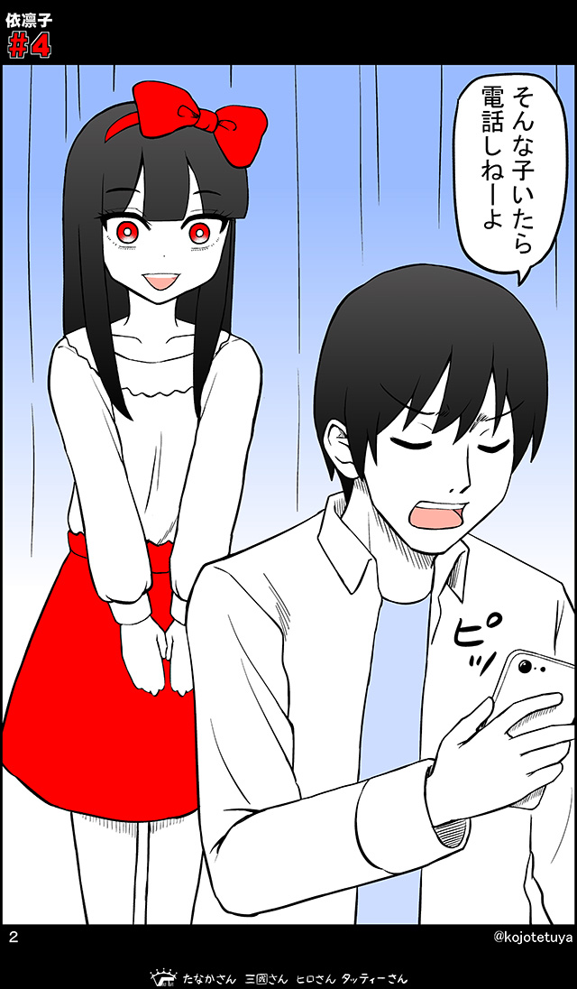 DD(誰でも大好き)を許さないアイドルの話 (4/9) 