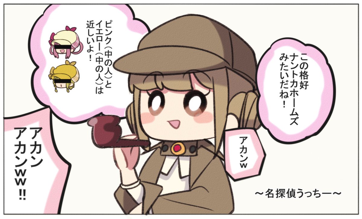 某ワ ワ さんの番組風うっちーww 夜の秋葉原にロボうっちーが繰り出すのマジ う W る Fanbox宜しくお願いします W の漫画 某ワ ワ さんの番組風うっちーww 夜の秋葉原にロボうっちーが繰り出すのマジ う W る Fanbox宜しくお願いします W の漫画