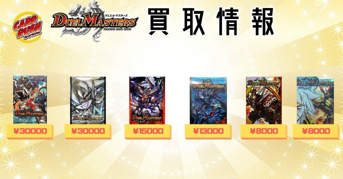 カードラッシュデュエルマスターズ on X: