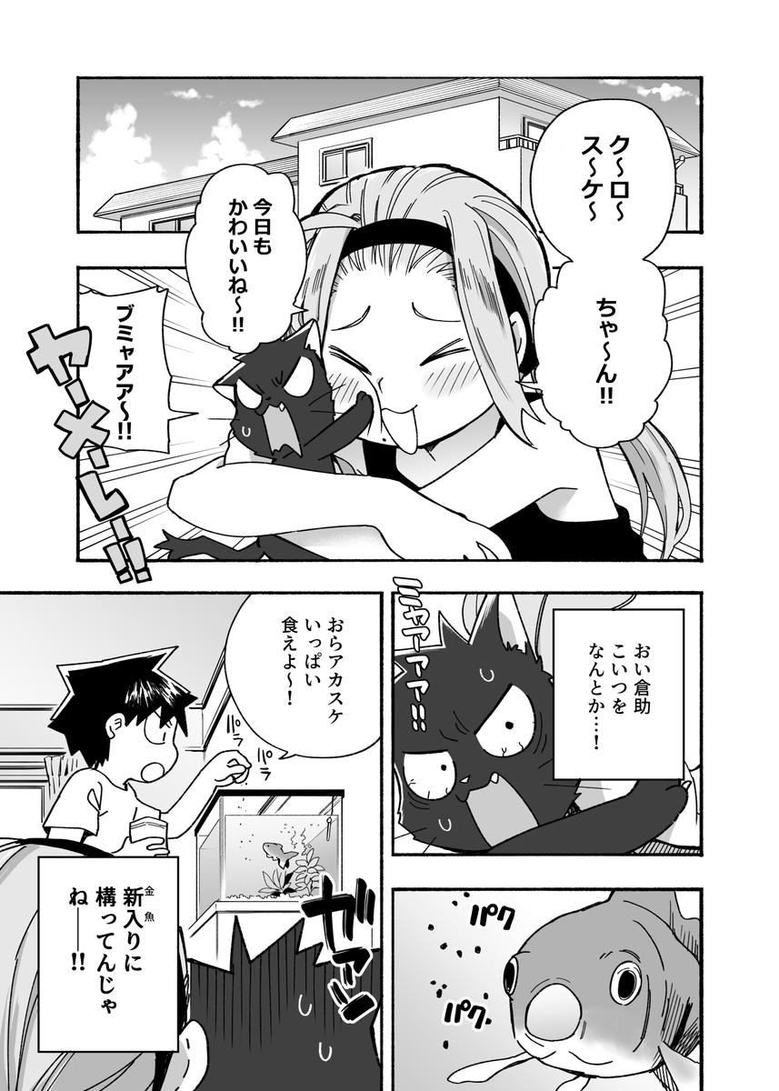 元音くんはデビューしたい!最新話更新されました!今回はクロスケのお話前編です!(本編の方のタイトルが少し変更されております)是非にっ
続きはこちらから↓
https://t.co/CUUxvEegkS
#元音くんはデビューしたい #元音くん