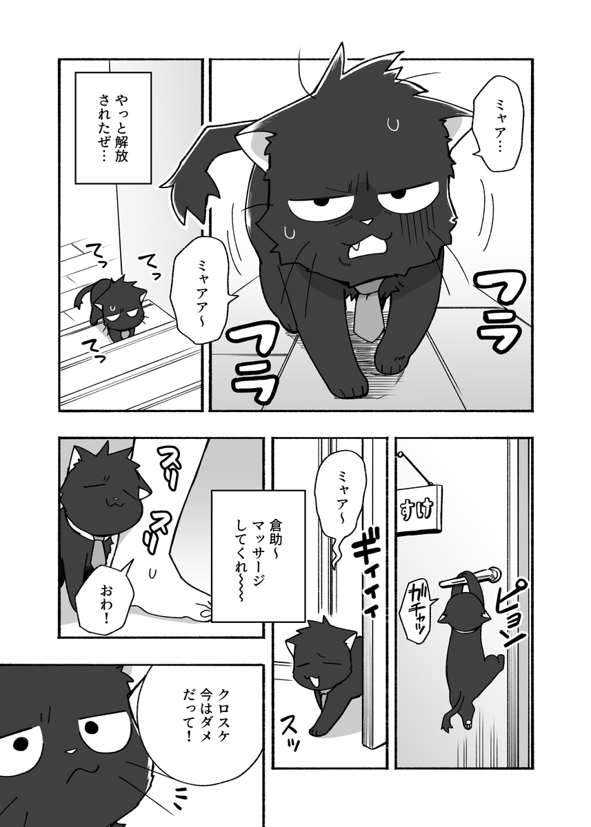 元音くんはデビューしたい!最新話更新されました!今回はクロスケのお話前編です!(本編の方のタイトルが少し変更されております)是非にっ
続きはこちらから↓
https://t.co/CUUxvEegkS
#元音くんはデビューしたい #元音くん