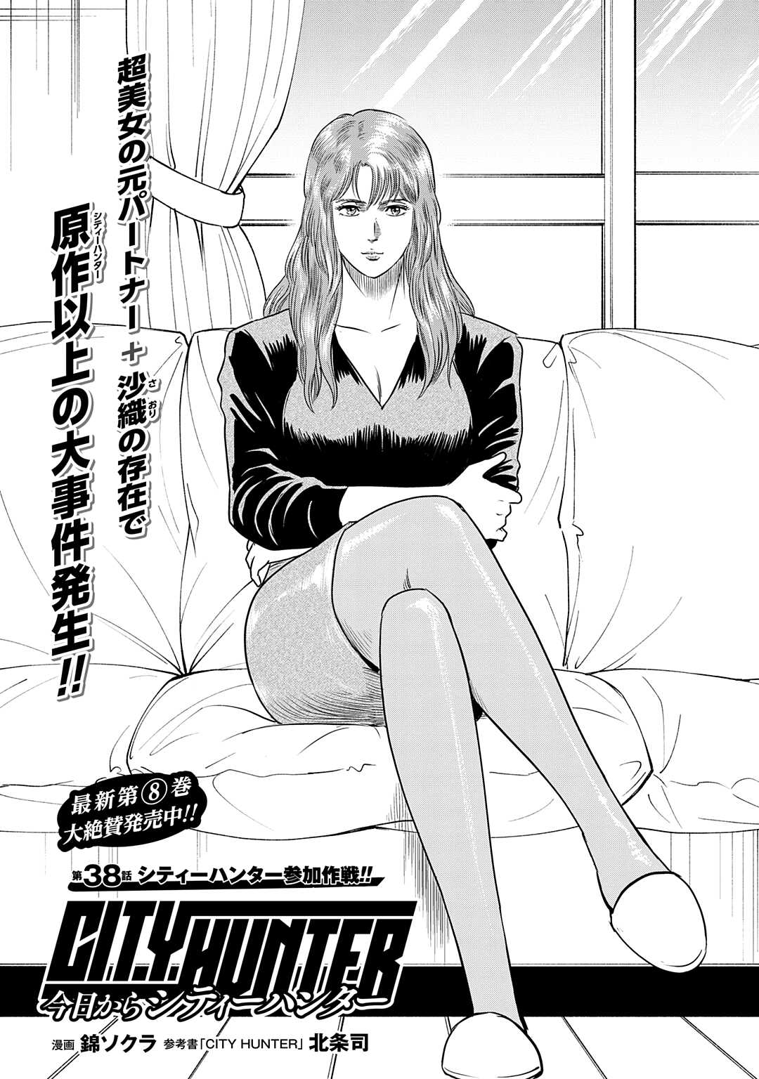 今日からcity Hunter 4巻 Zip 今日からcity Hunter 4巻 Zip