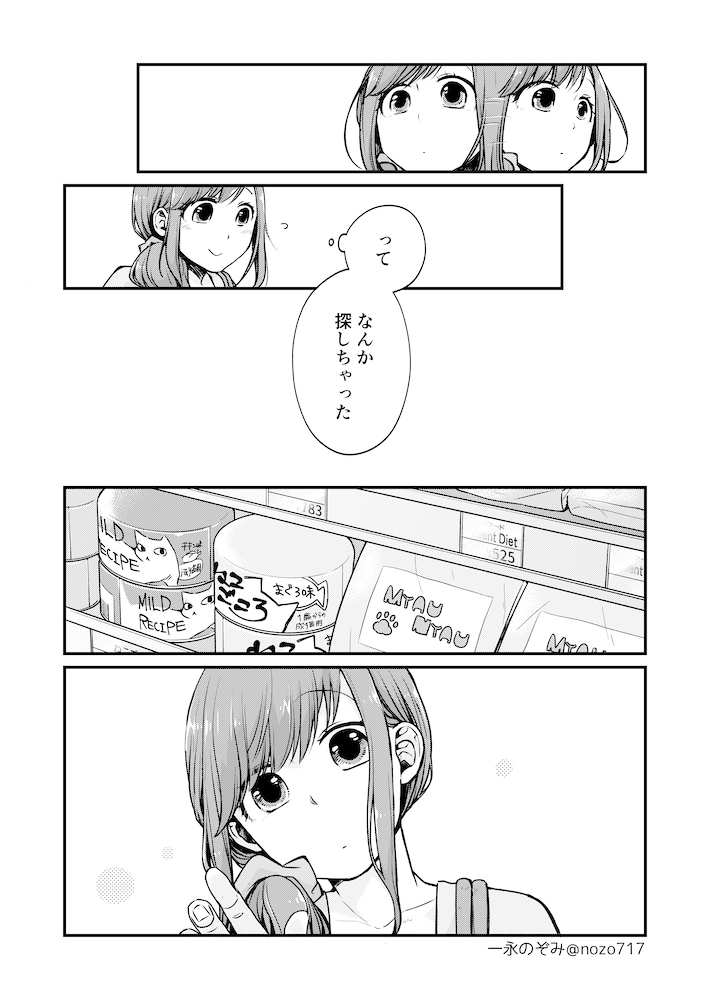 その③(1/2)

#コンビニで君との5分間 。 