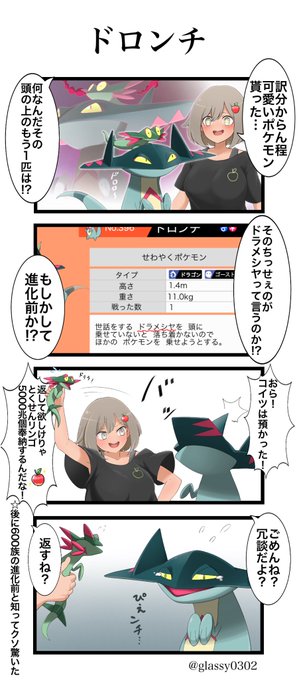 津軽産あっぷる Glassy0302 さんのマンガ一覧 3ページ ツイコミ 仮 津軽産あっぷる Glassy0302 さんのマンガ一覧 3ページ ツイコミ 仮