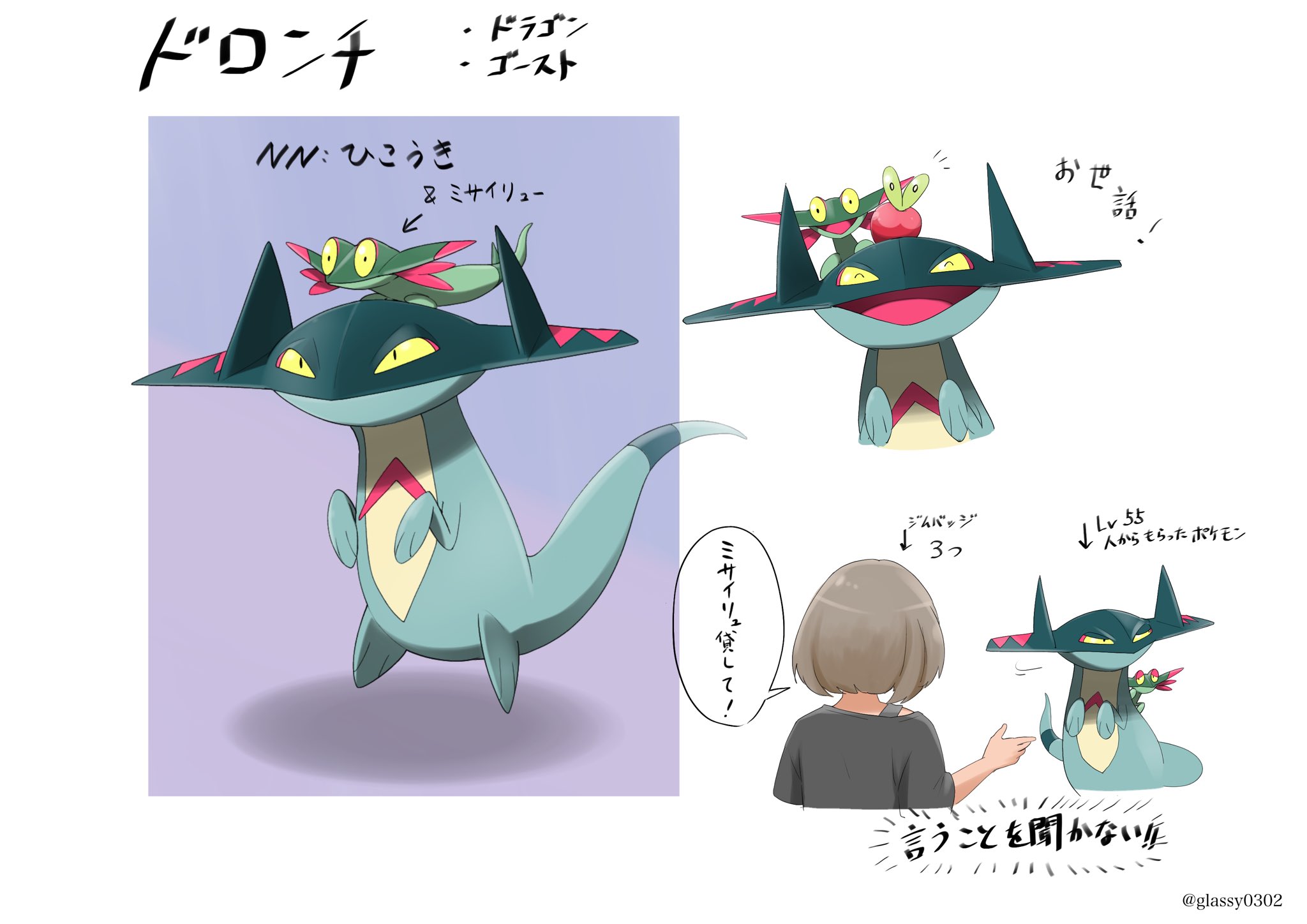 津軽産あっぷる りんごのガラルレポート 四コマ りんごの旅パ初の600族 T Co Zr7pulhz9r Twitter