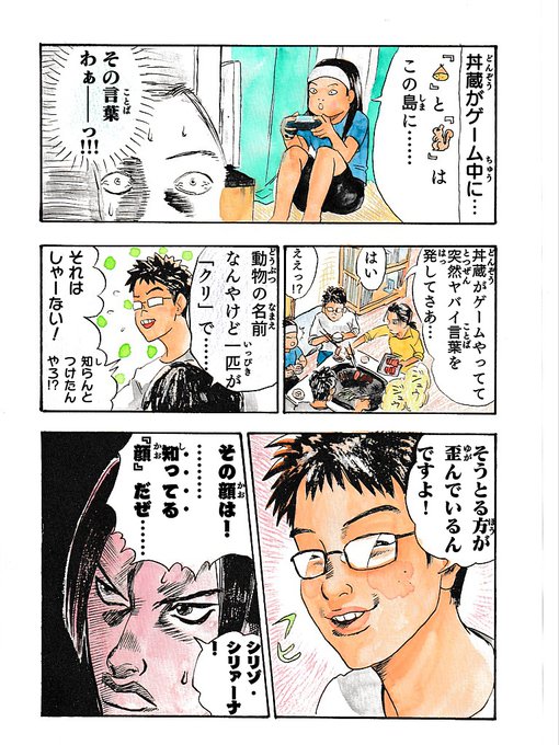 ブチャラティ を含むマンガ一覧 ツイコミ 仮