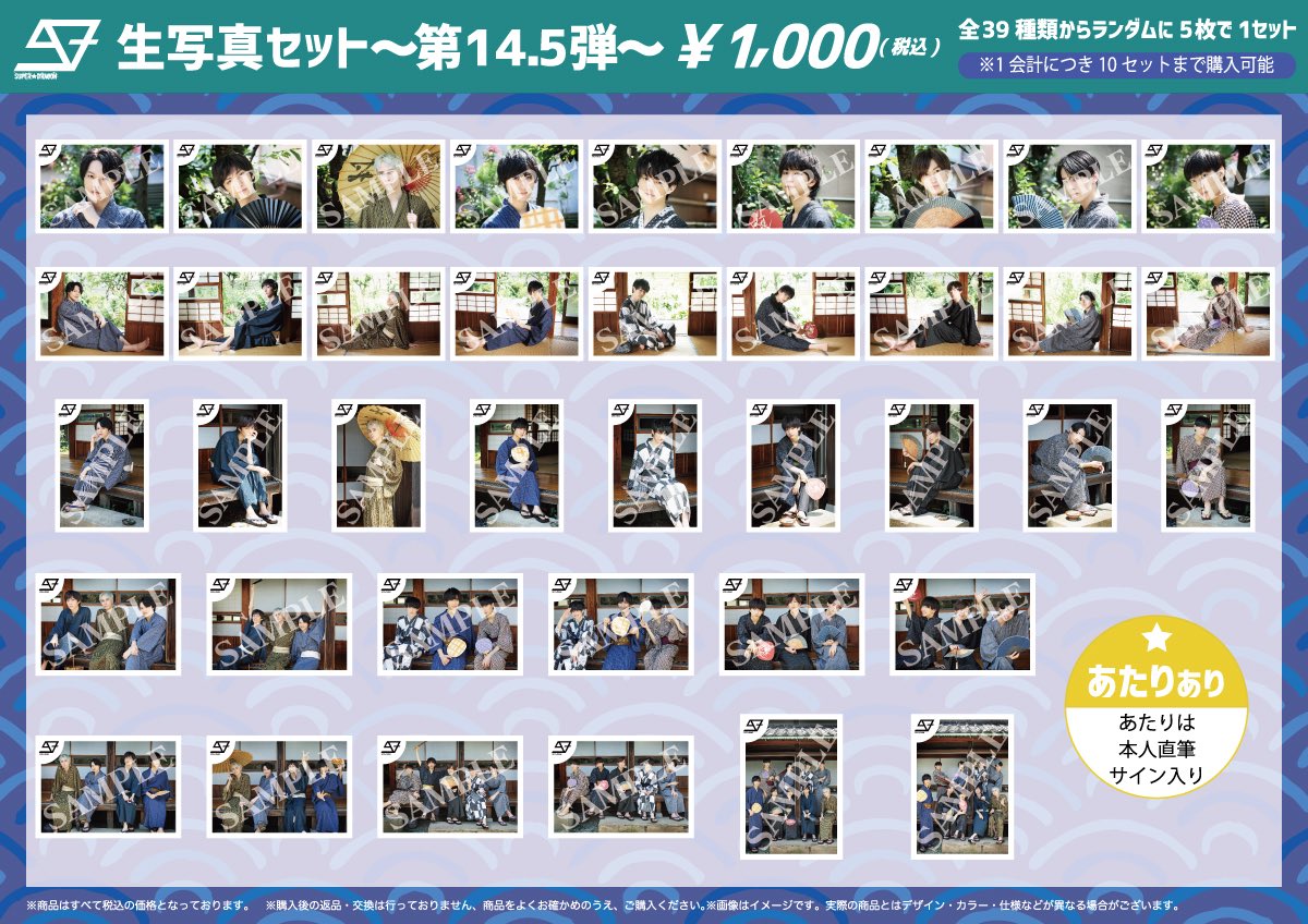 スパドラ サンダー 生写真 SUPER☆DRAGON 生写真 まとめ (@mtm_sd) / Posts / X