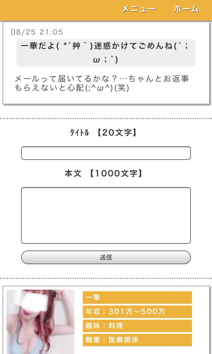 コミュニティサイト