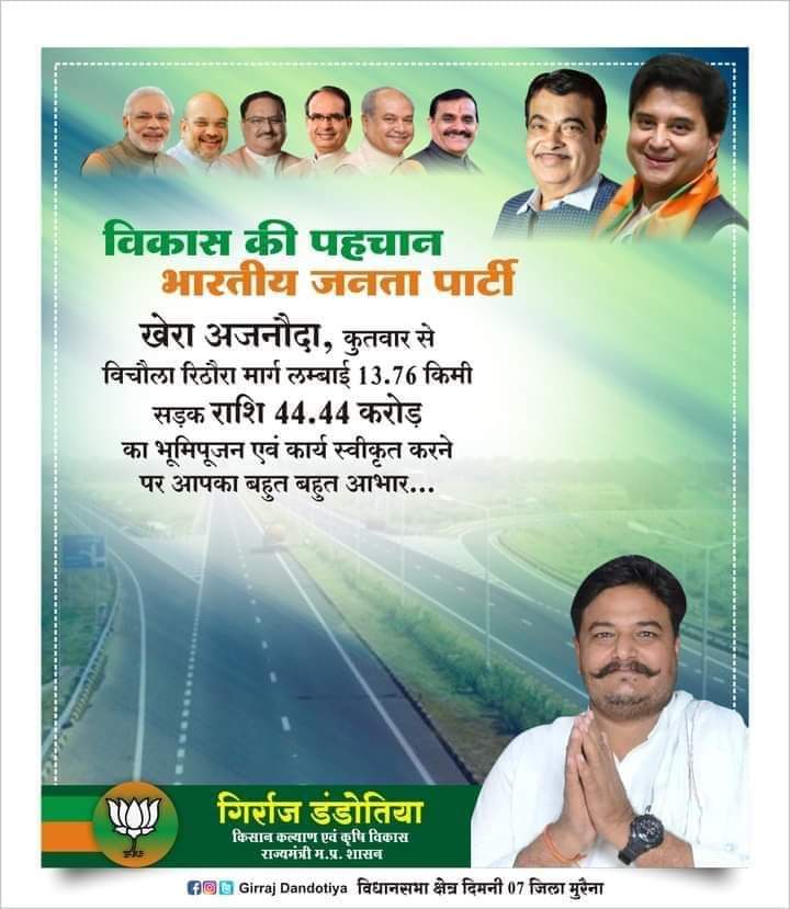GirrajDandotia's tweet photo. दिमनी विधानसभा को इतनी बड़ी सौगात देने पर समस्त वरिष्ठ नेतृत्व का आभार...       #Dimni #DimniVidhanSabha 
@BJP4India 
@BJP4MP https://t.co/Gi0HbqCmaz