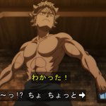 140話まとめ ブラッククローバー さっくん Snow Man 佐久間大介 マクサ ノース アニメレーダー