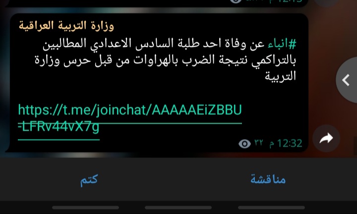 venom_a_'s tweet photo. استلموا💔✌🏻
#un_Save_the_iraqi_students https://t.co/7uFO0a22xG