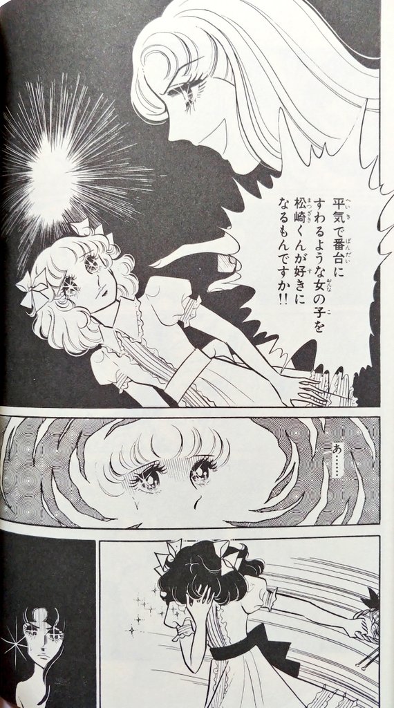 #タイトルだけで買った漫画
銭湯の娘が主人公でこのタイトル付けに、当時ならではの瞬発力と茶目っ気に満ちた趣を窺うことが出来る。
憧れのヒーローを巡ってライバルにいちゃもんをつけられる構図も王道であり、内容も絵柄も非常に安定している。さすが、すなこ育子作品と膝を打つ佳作だ。