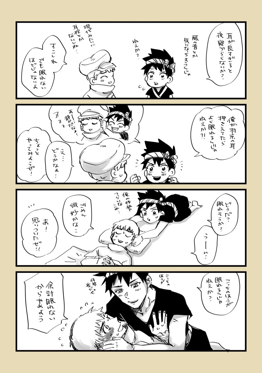 クロ羽 